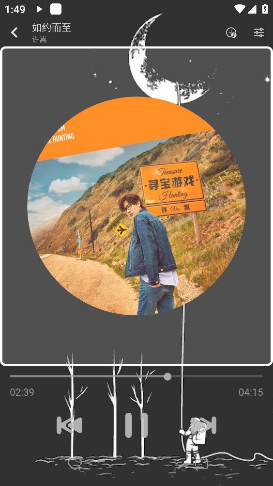 星河Music截图5