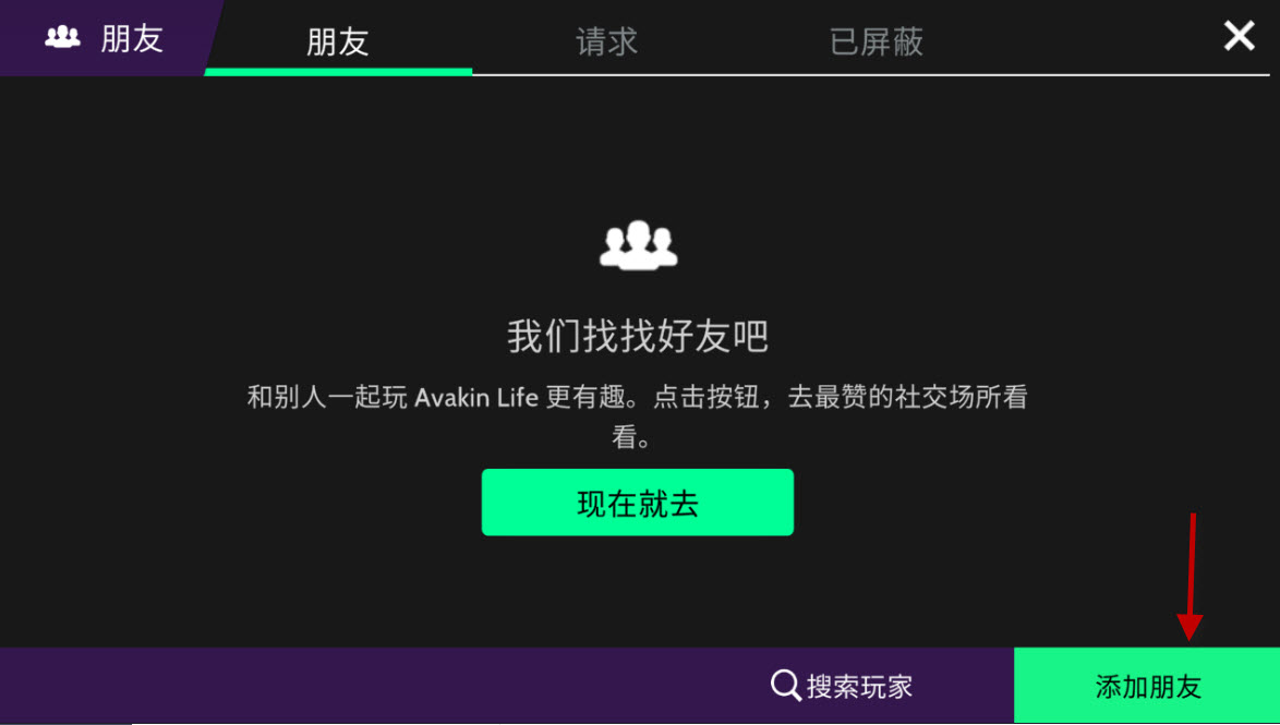 Avakin虚拟世界