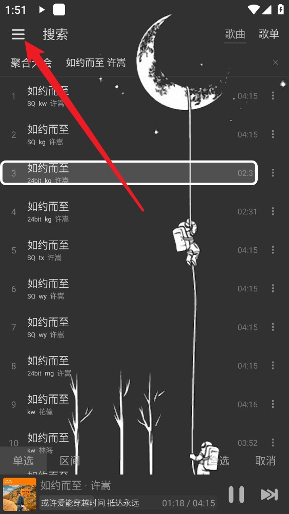 星河Music