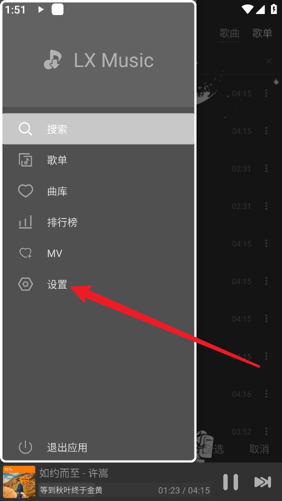 星河Music