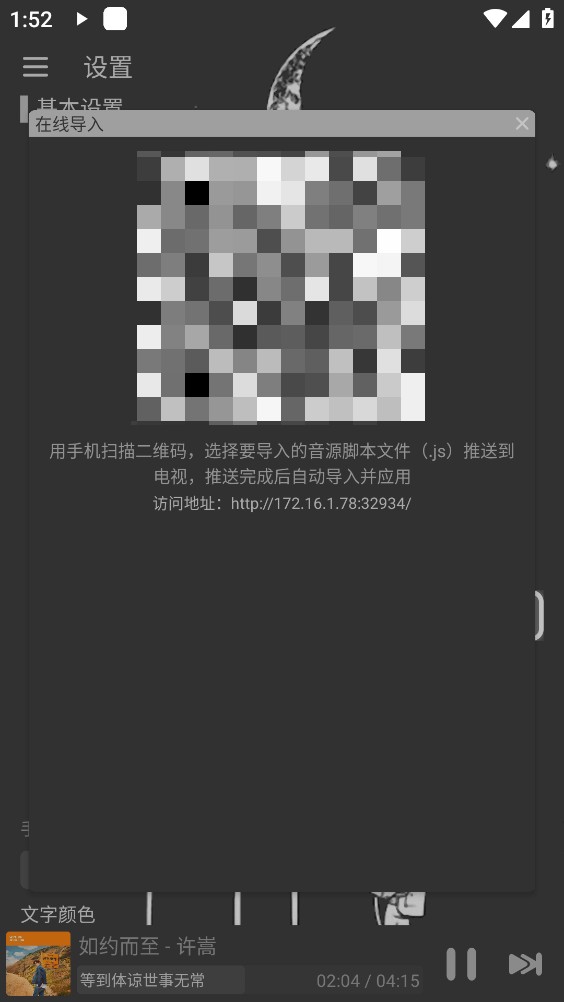 星河Music