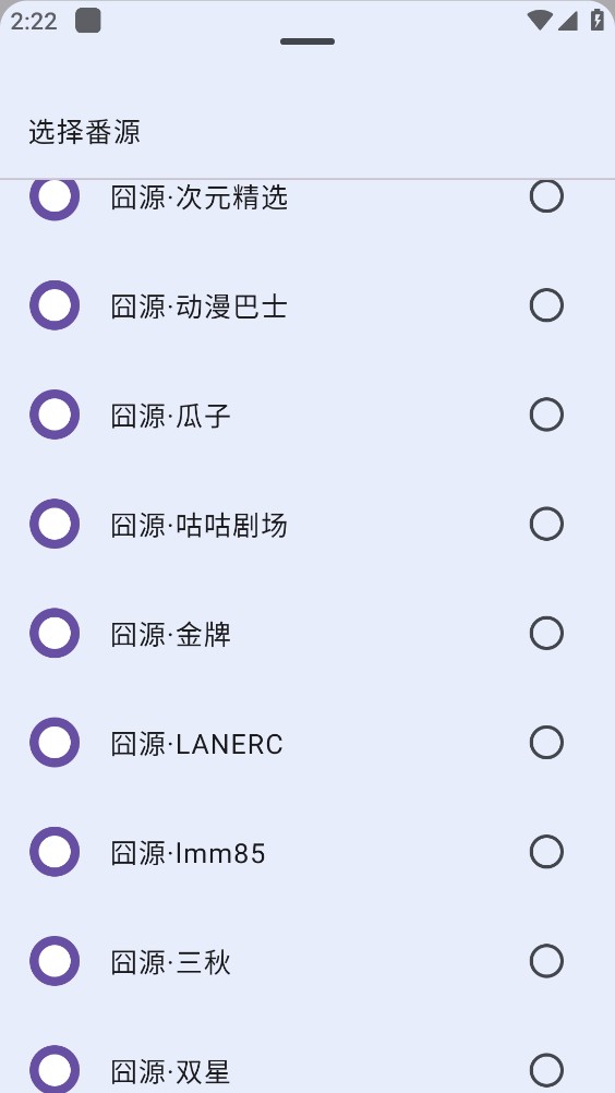 纯纯看番截图2