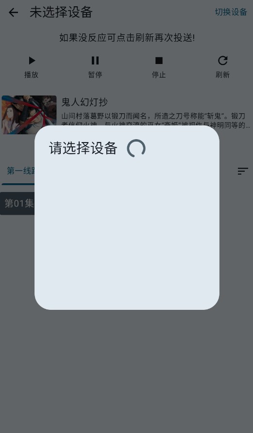 纯纯看番