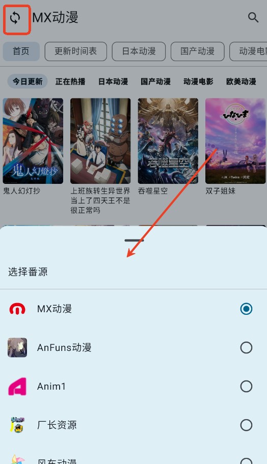 纯纯看番