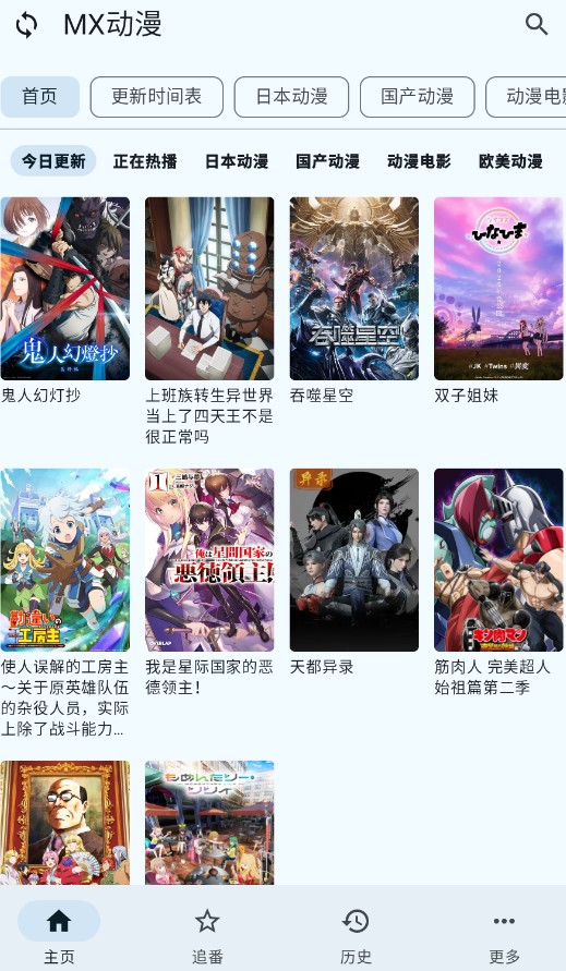 纯纯看番