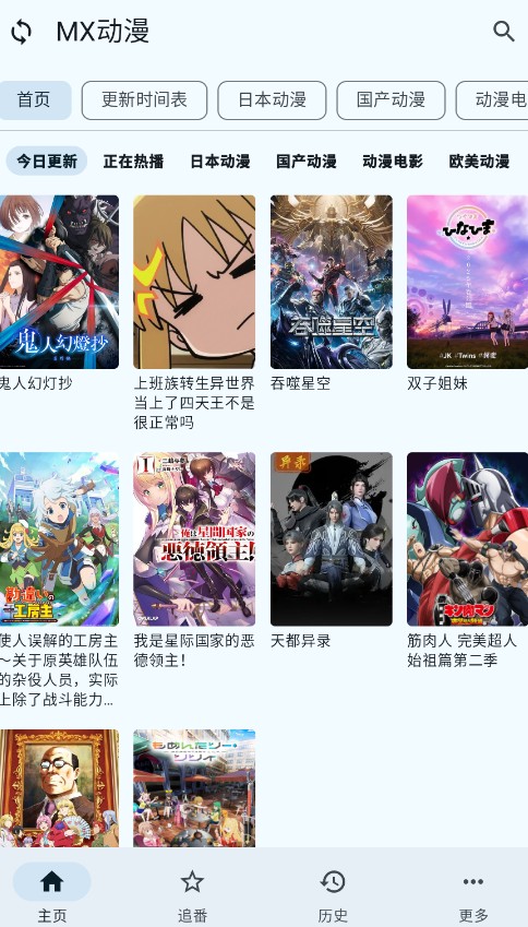 纯纯看番