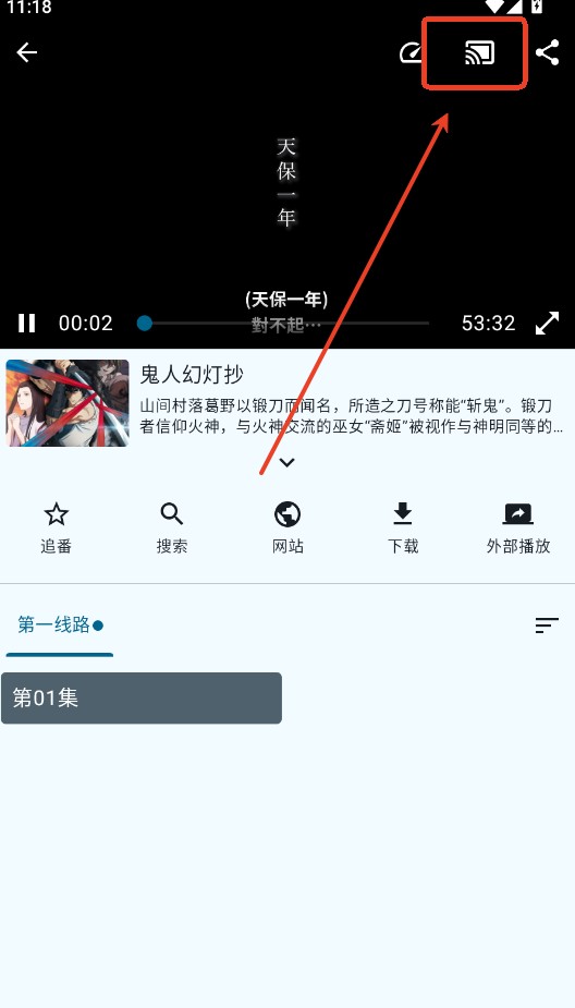 纯纯看番