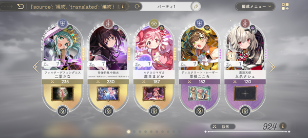 魔法少女小圆国际服截图2