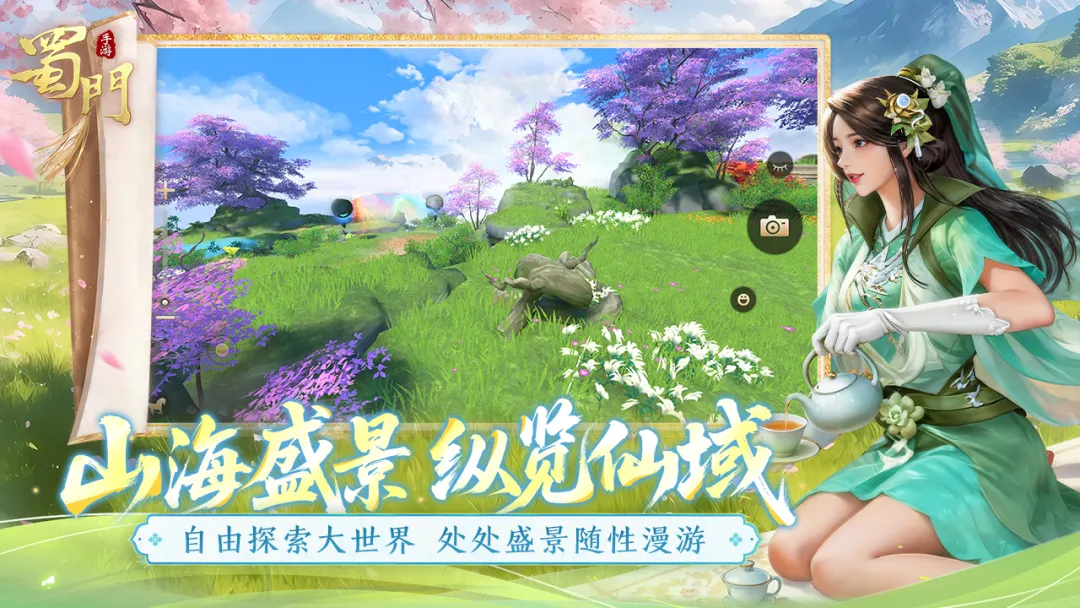 蜀门截图1