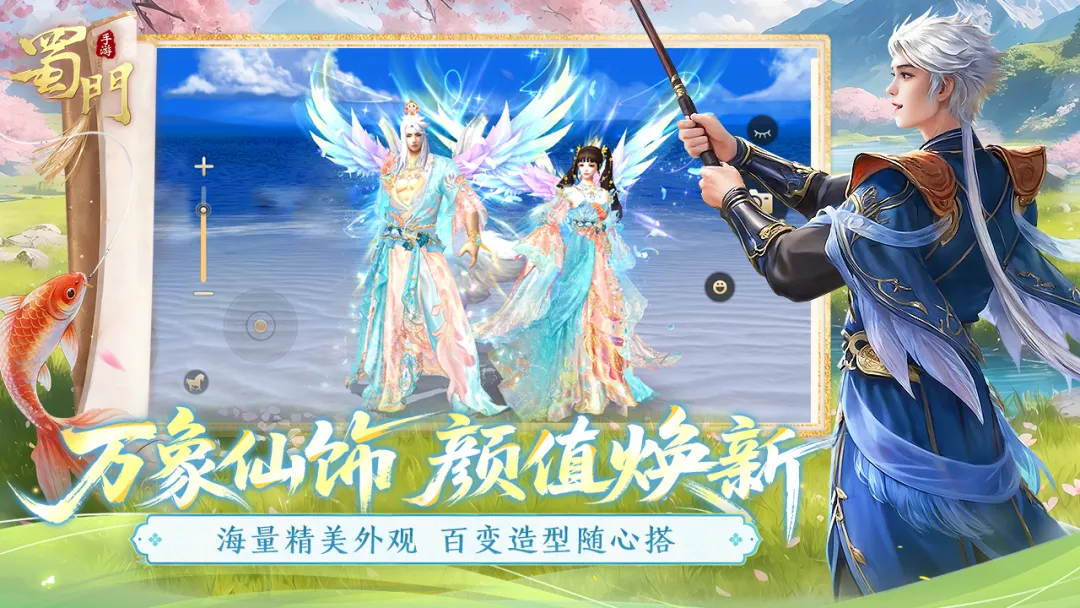 蜀门截图2