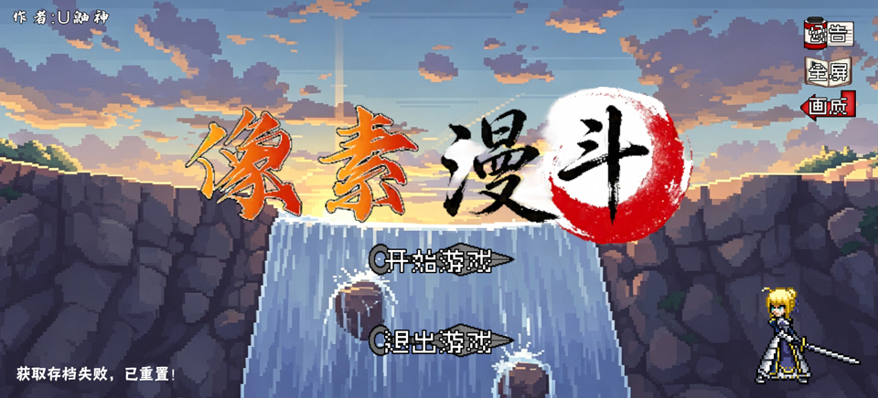 像素漫斗最新版