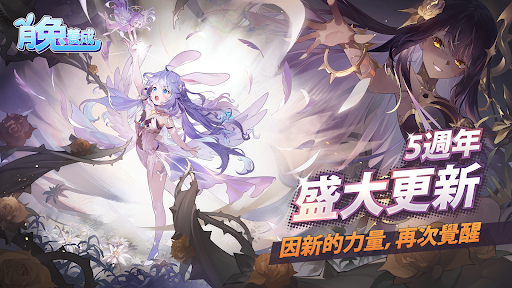 月兔养成记截图0