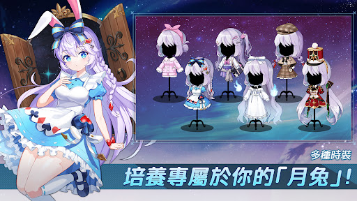 月兔养成记截图2