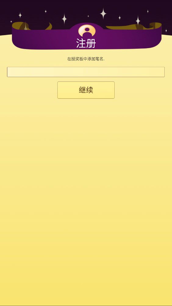 网络天才截图2