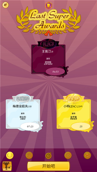 网络天才截图0