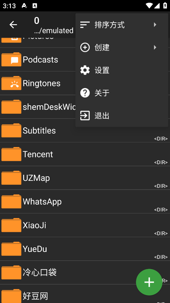 ZArchiver旧版截图2