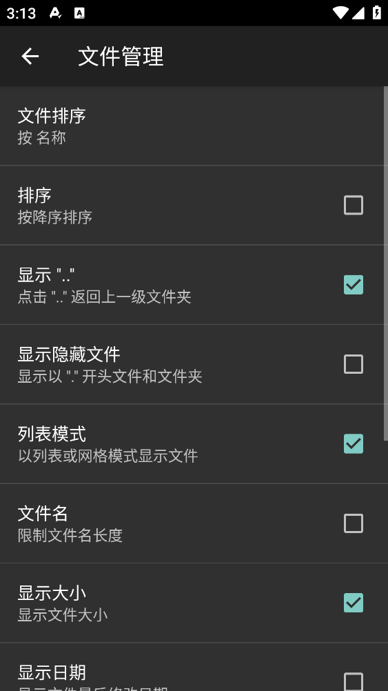 ZArchiver旧版截图0