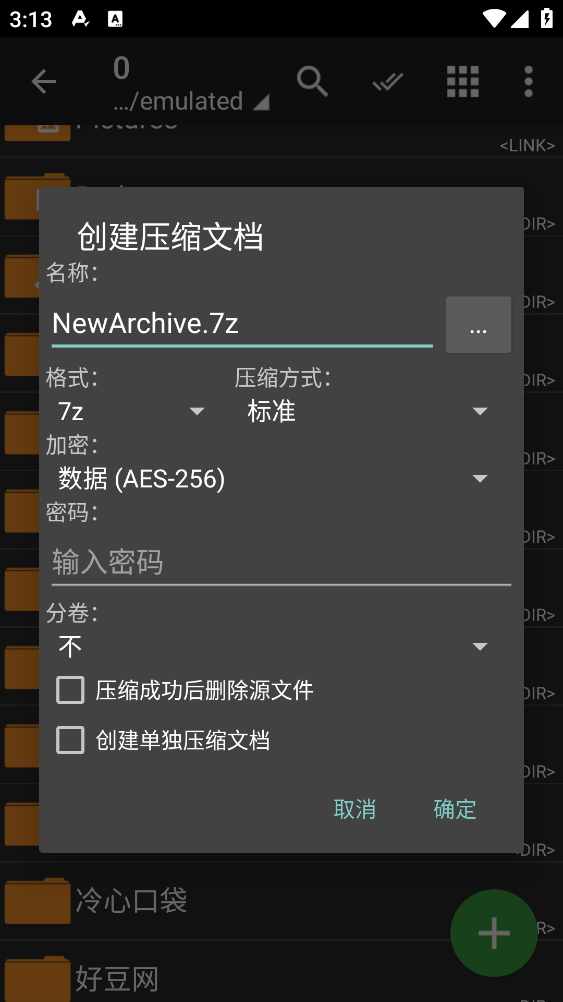ZArchiver旧版截图1
