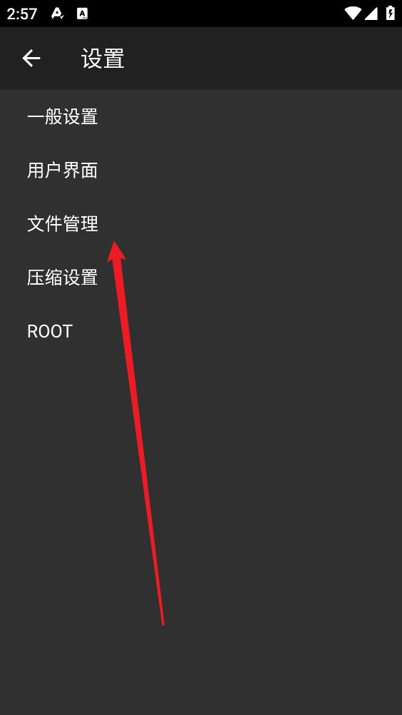 ZArchiver旧版