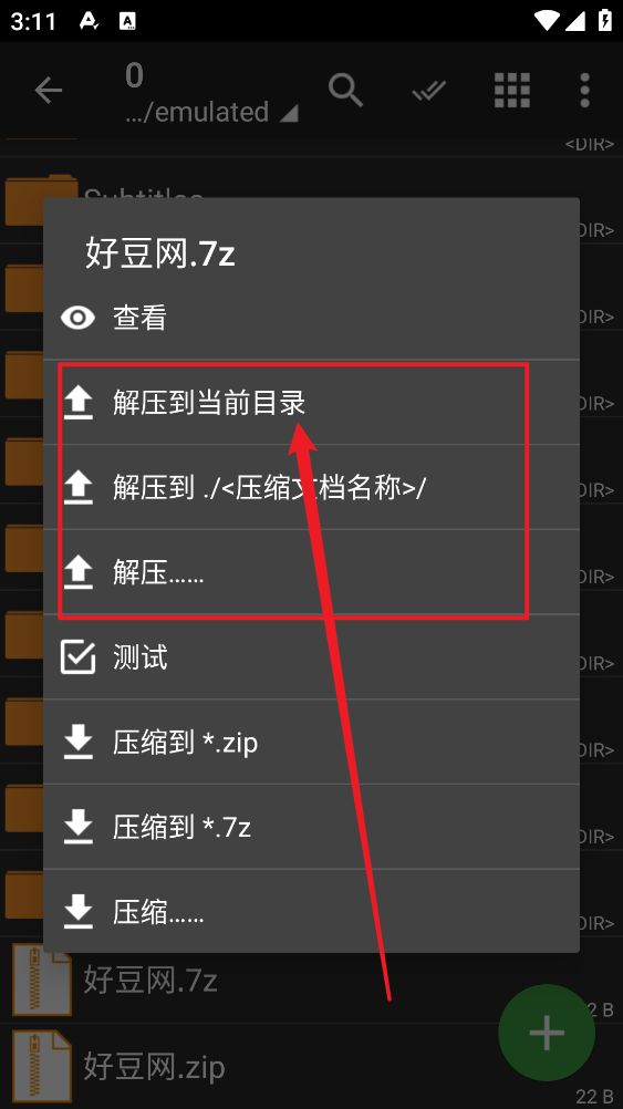 ZArchiver旧版