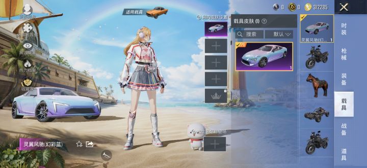 pubgmobile截图4