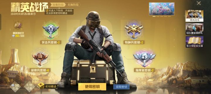 pubgmobile截图3