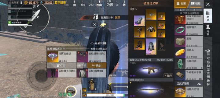 pubgmobile截图0