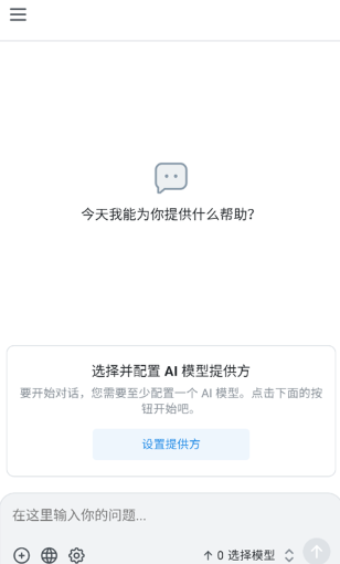 Chatbox截图2