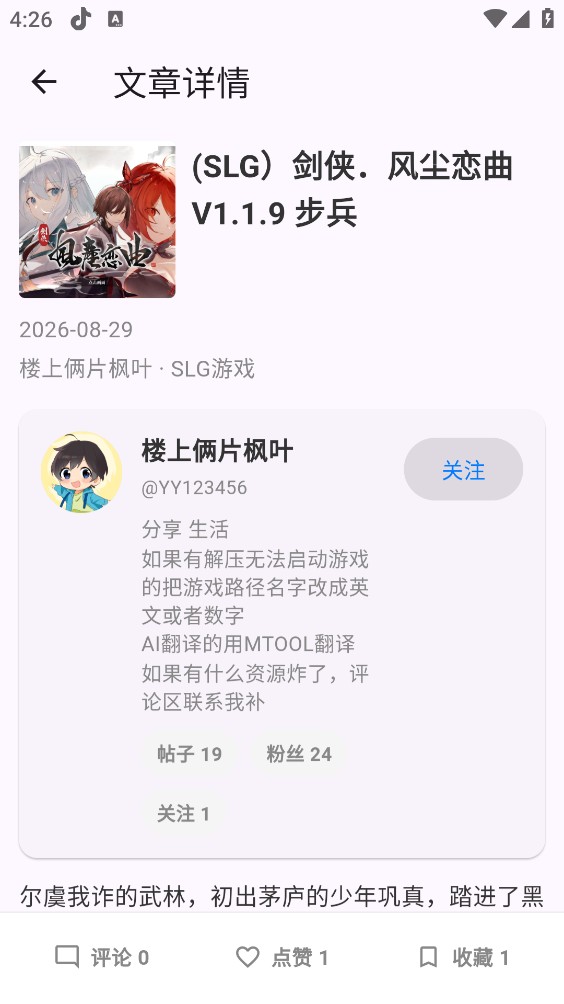 煌星游戏库