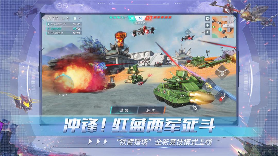 重装上阵截图4
