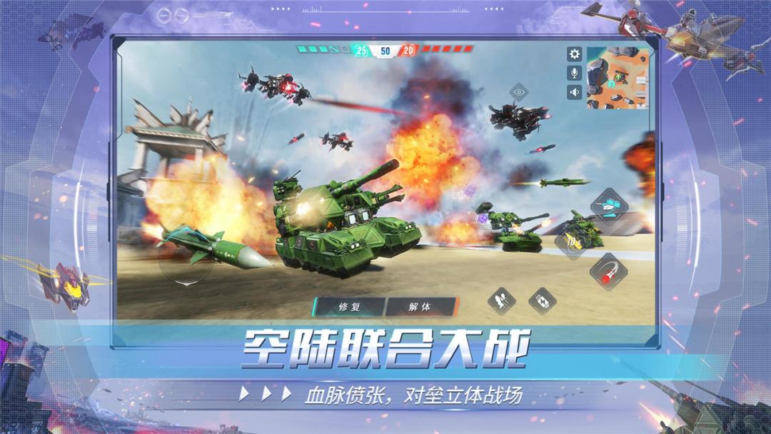 重装上阵截图1