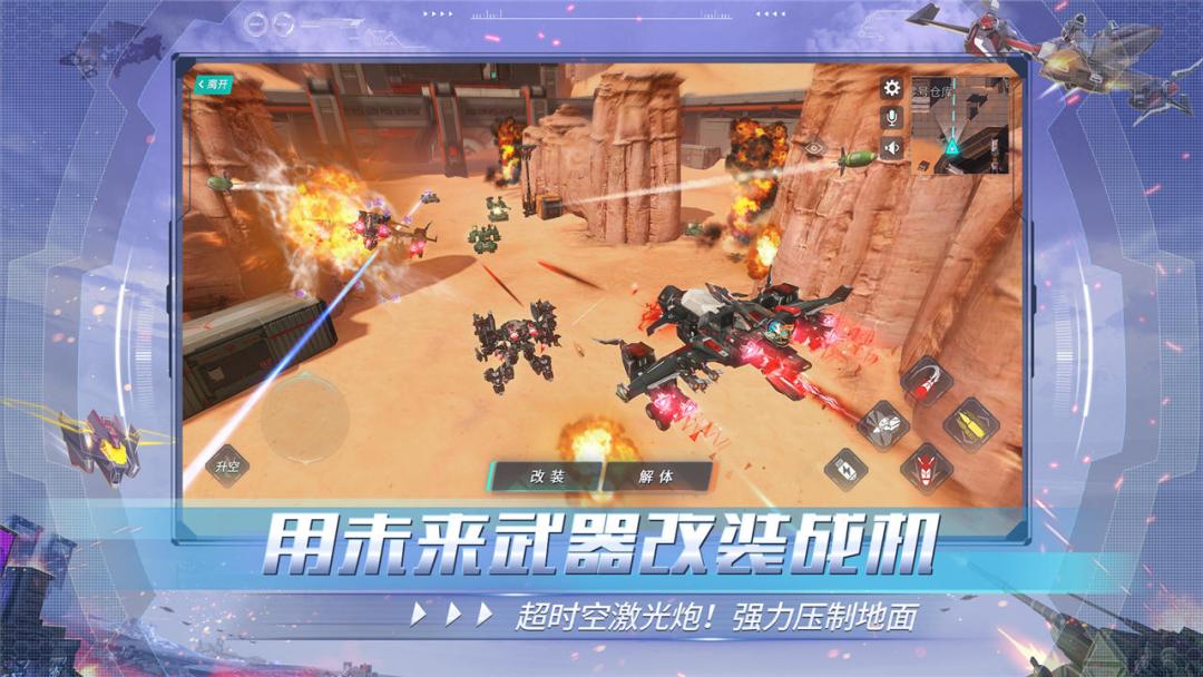 重装上阵截图3