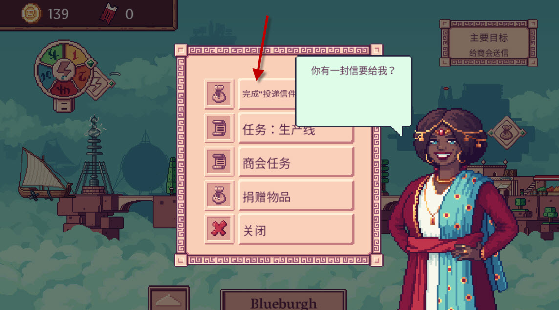 天空商人