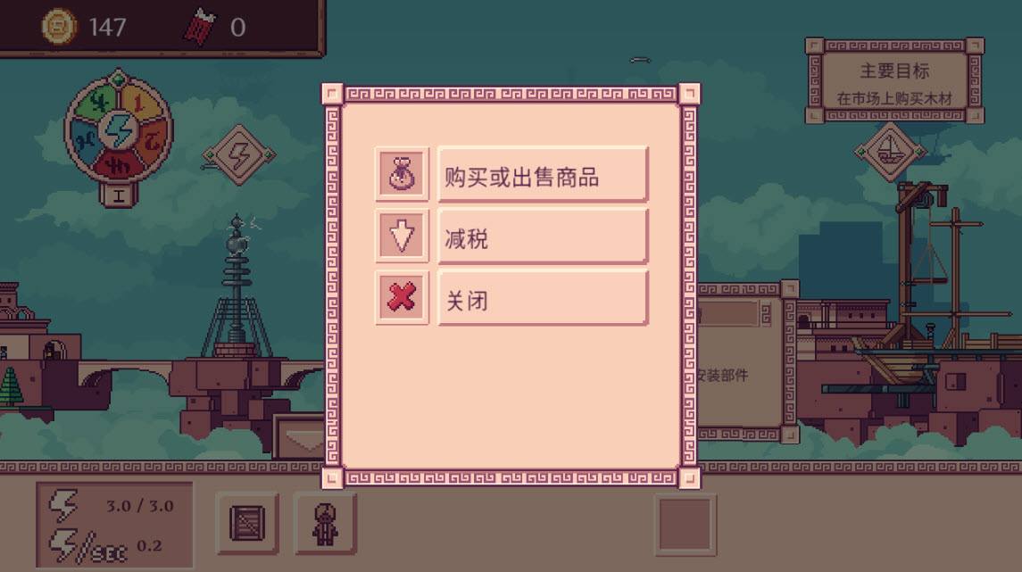 天空商人