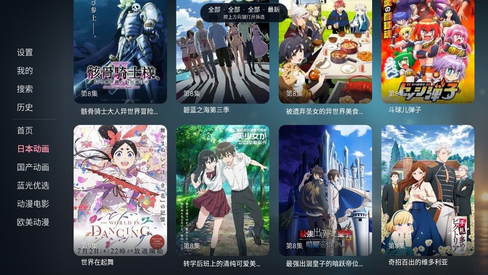 次元咲TV截图2