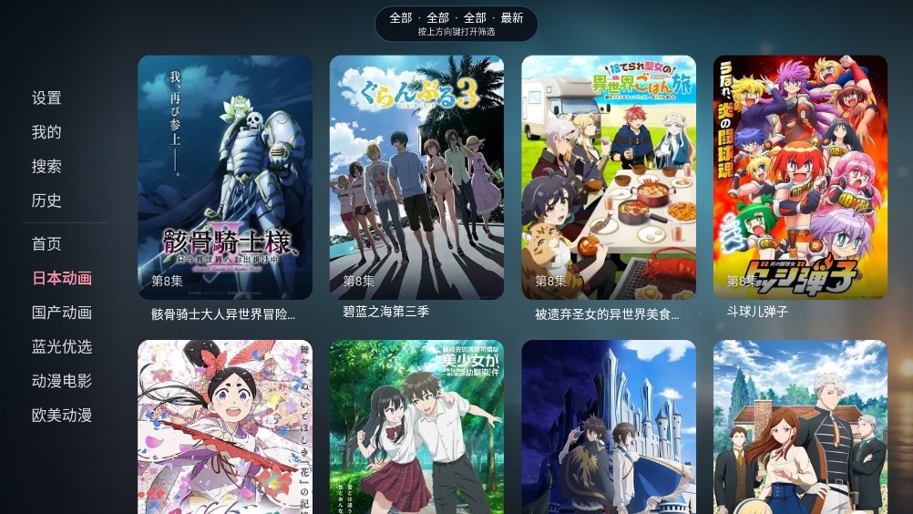 次元咲TV截图3