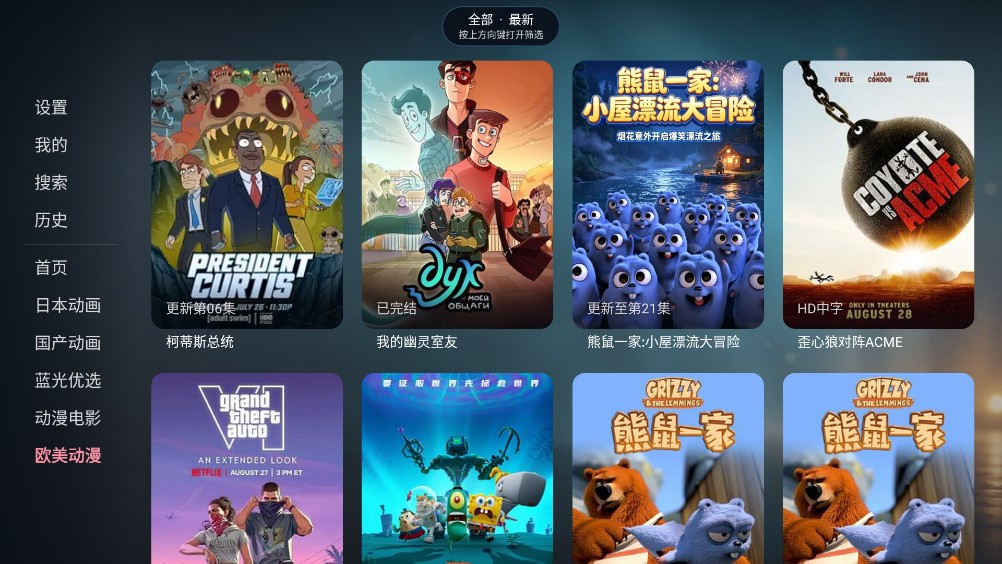 次元咲TV截图0