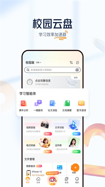 联通云盘截图4