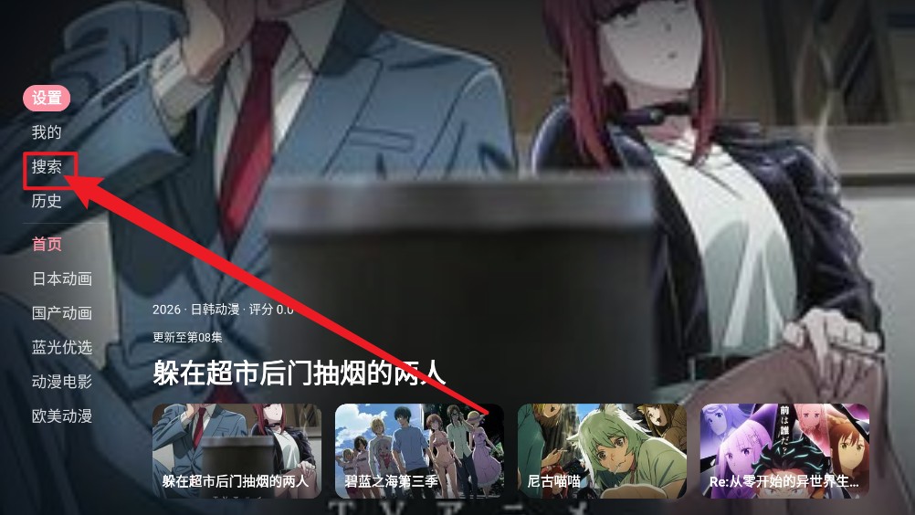 次元咲TV