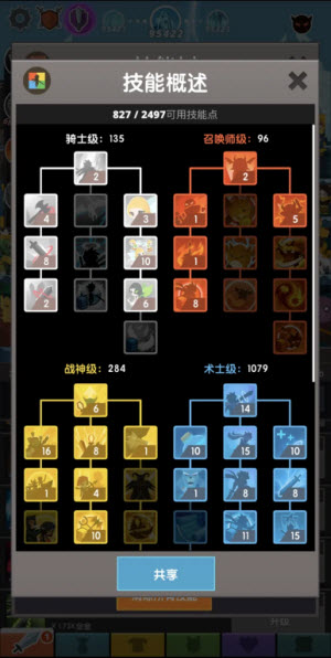 点杀泰坦2国际服截图2