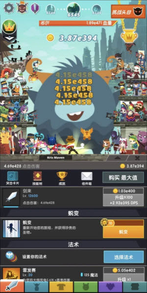 点杀泰坦2国际服截图1