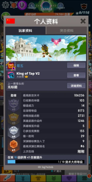 点杀泰坦2国际服截图4