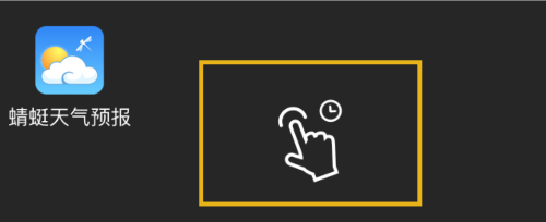 蜻蜓天气预报