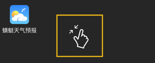 蜻蜓天气预报