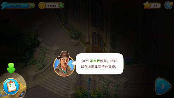 奇屋寻踪截图1