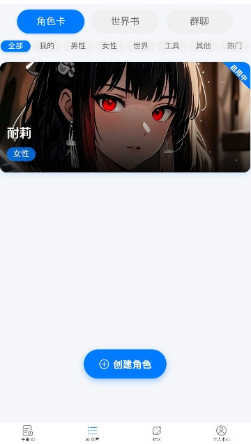 千里AI截图3