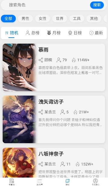 千里AI截图2