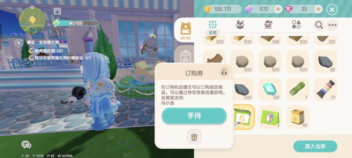 心动小镇