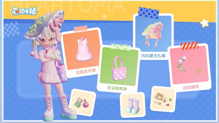 心动小镇截图4