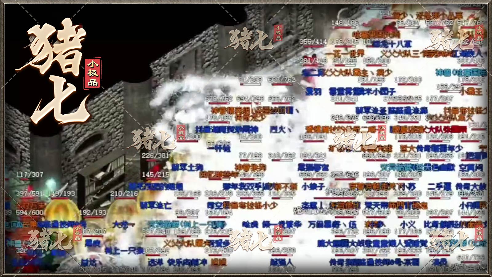 猪七小极品截图1